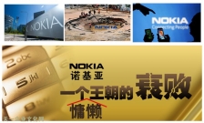 企业走向衰亡的20大管理法则!