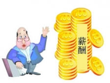 薪酬结构管理