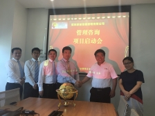 深圳源创智能照明有限公司革新管理咨询项目启动会