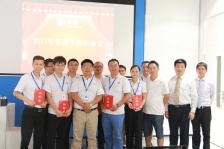 深圳源创智能照明有限公司管理干部任命会