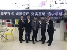 东莞市阙记纺织品有限公司管理革新启动