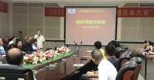 三斯达(福建)塑胶有限公司年中组织调整说明会